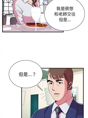 戀上閨蜜的爸爸／戀上朋友的爸爸 1-75話[完結]_068002r