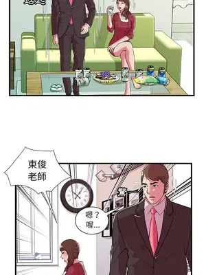 戀上閨蜜的爸爸／戀上朋友的爸爸 1-75話[完結]_068004r
