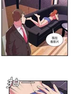 戀上閨蜜的爸爸／戀上朋友的爸爸 1-75話[完結]_068006r