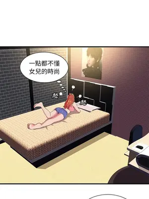 戀上閨蜜的爸爸／戀上朋友的爸爸 1-75話[完結]_068007r