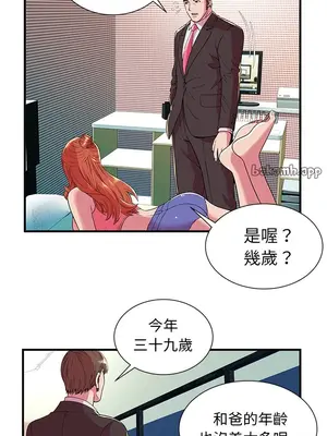戀上閨蜜的爸爸／戀上朋友的爸爸 1-75話[完結]_068008r