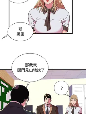 戀上閨蜜的爸爸／戀上朋友的爸爸 1-75話[完結]_068010r