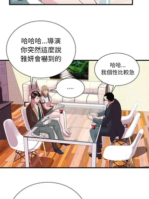 戀上閨蜜的爸爸／戀上朋友的爸爸 1-75話[完結]_069001r