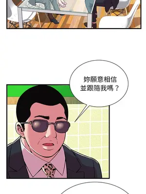 戀上閨蜜的爸爸／戀上朋友的爸爸 1-75話[完結]_069002r