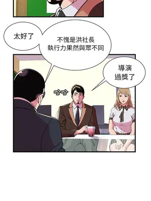戀上閨蜜的爸爸／戀上朋友的爸爸 1-75話[完結]_069003r