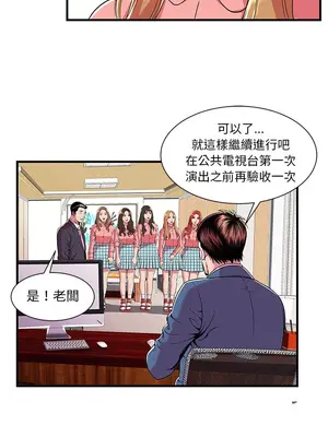 戀上閨蜜的爸爸／戀上朋友的爸爸 1-75話[完結]_069006r
