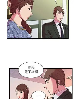 戀上閨蜜的爸爸／戀上朋友的爸爸 1-75話[完結]_069007r