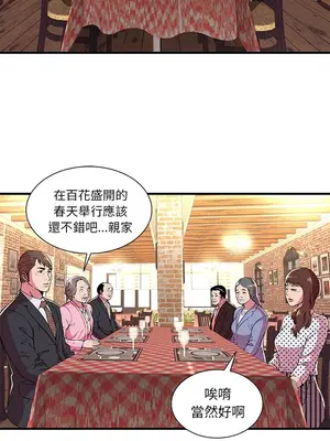 戀上閨蜜的爸爸／戀上朋友的爸爸 1-75話[完結]_069008r