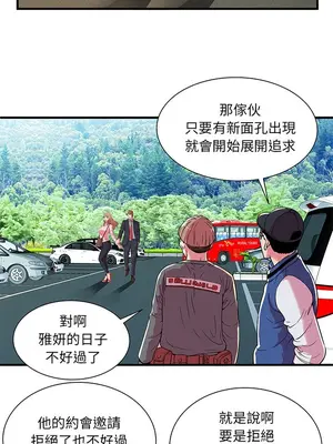 戀上閨蜜的爸爸／戀上朋友的爸爸 1-75話[完結]_070002r