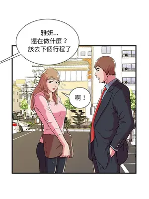 戀上閨蜜的爸爸／戀上朋友的爸爸 1-75話[完結]_070003r