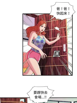 戀上閨蜜的爸爸／戀上朋友的爸爸 1-75話[完結]_070005r