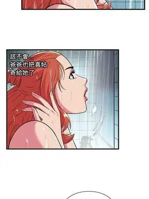 戀上閨蜜的爸爸／戀上朋友的爸爸 1-75話[完結]_070006r