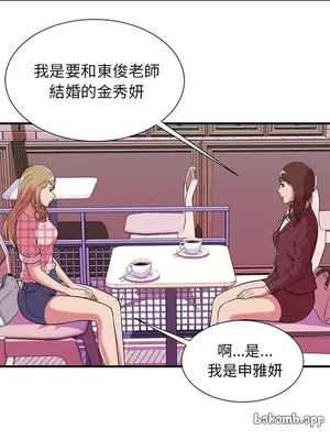 戀上閨蜜的爸爸／戀上朋友的爸爸 1-75話[完結]_070008r