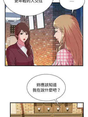 戀上閨蜜的爸爸／戀上朋友的爸爸 1-75話[完結]_070009r
