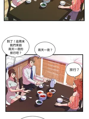 戀上閨蜜的爸爸／戀上朋友的爸爸 1-75話[完結]_070010r