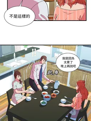 戀上閨蜜的爸爸／戀上朋友的爸爸 1-75話[完結]_071001r