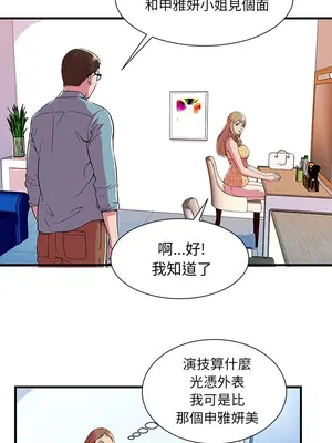 戀上閨蜜的爸爸／戀上朋友的爸爸 1-75話[完結]_071006r