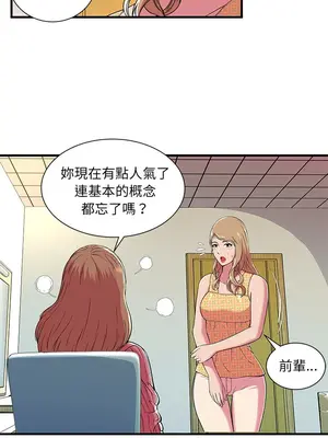 戀上閨蜜的爸爸／戀上朋友的爸爸 1-75話[完結]_071007r
