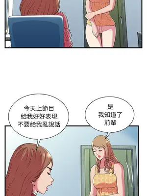 戀上閨蜜的爸爸／戀上朋友的爸爸 1-75話[完結]_071008r