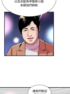 戀上閨蜜的爸爸／戀上朋友的爸爸 1-75話[完結]_071009r