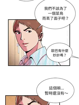 戀上閨蜜的爸爸／戀上朋友的爸爸 1-75話[完結]_072002r