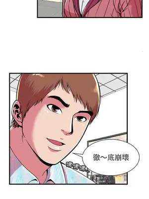 戀上閨蜜的爸爸／戀上朋友的爸爸 1-75話[完結]_072003r