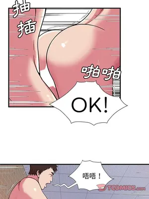 戀上閨蜜的爸爸／戀上朋友的爸爸 1-75話[完結]_072004r