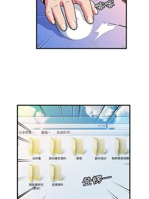 戀上閨蜜的爸爸／戀上朋友的爸爸 1-75話[完結]_072006r