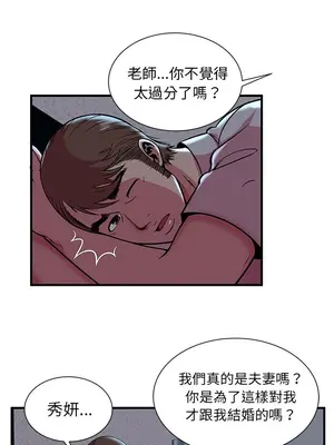 戀上閨蜜的爸爸／戀上朋友的爸爸 1-75話[完結]_072009r