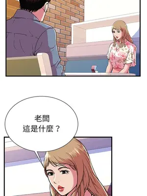 戀上閨蜜的爸爸／戀上朋友的爸爸 1-75話[完結]_072010r