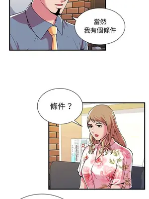 戀上閨蜜的爸爸／戀上朋友的爸爸 1-75話[完結]_073001r