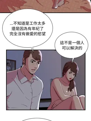 戀上閨蜜的爸爸／戀上朋友的爸爸 1-75話[完結]_073003r