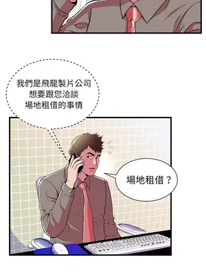 戀上閨蜜的爸爸／戀上朋友的爸爸 1-75話[完結]_073004r