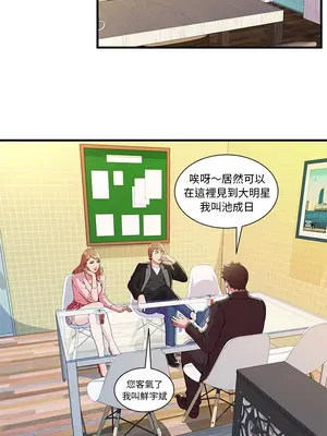 戀上閨蜜的爸爸／戀上朋友的爸爸 1-75話[完結]_073005r