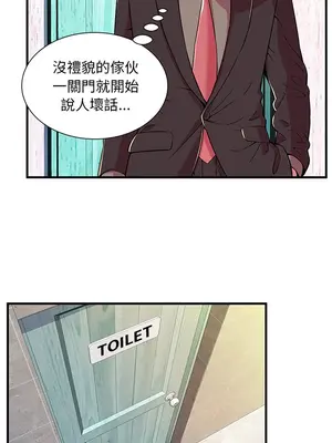 戀上閨蜜的爸爸／戀上朋友的爸爸 1-75話[完結]_073006r