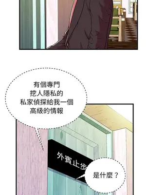 戀上閨蜜的爸爸／戀上朋友的爸爸 1-75話[完結]_073007r