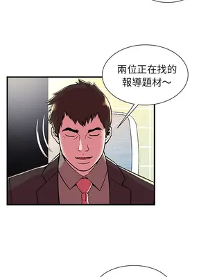 戀上閨蜜的爸爸／戀上朋友的爸爸 1-75話[完結]_073010r