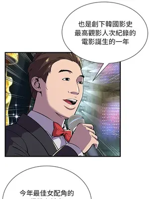 戀上閨蜜的爸爸／戀上朋友的爸爸 1-75話[完結]_074002r