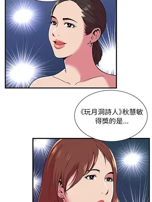 戀上閨蜜的爸爸／戀上朋友的爸爸 1-75話[完結]_074003r