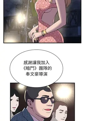 戀上閨蜜的爸爸／戀上朋友的爸爸 1-75話[完結]_074004r