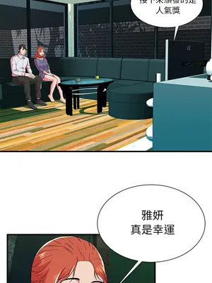 戀上閨蜜的爸爸／戀上朋友的爸爸 1-75話[完結]_074005r