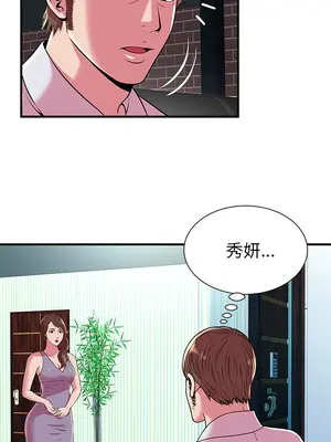 戀上閨蜜的爸爸／戀上朋友的爸爸 1-75話[完結]_074006r