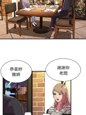 戀上閨蜜的爸爸／戀上朋友的爸爸 1-75話[完結]_074007r