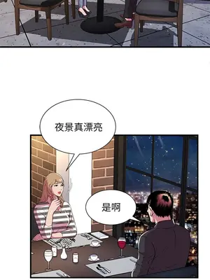 戀上閨蜜的爸爸／戀上朋友的爸爸 1-75話[完結]_074008r
