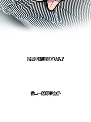 戀上閨蜜的爸爸／戀上朋友的爸爸 1-75話[完結]_074012r