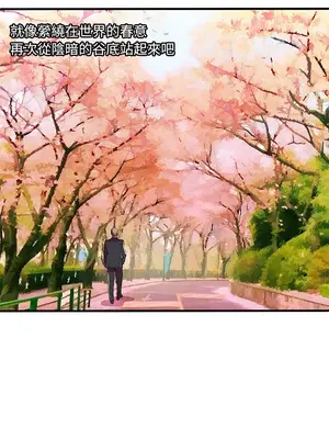 戀上閨蜜的爸爸／戀上朋友的爸爸 1-75話[完結]_074015r