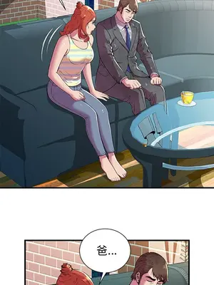 戀上閨蜜的爸爸／戀上朋友的爸爸 1-75話[完結]_075003r