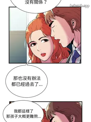 戀上閨蜜的爸爸／戀上朋友的爸爸 1-75話[完結]_075004r