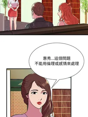 戀上閨蜜的爸爸／戀上朋友的爸爸 1-75話[完結]_075005r