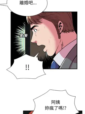 戀上閨蜜的爸爸／戀上朋友的爸爸 1-75話[完結]_075006r